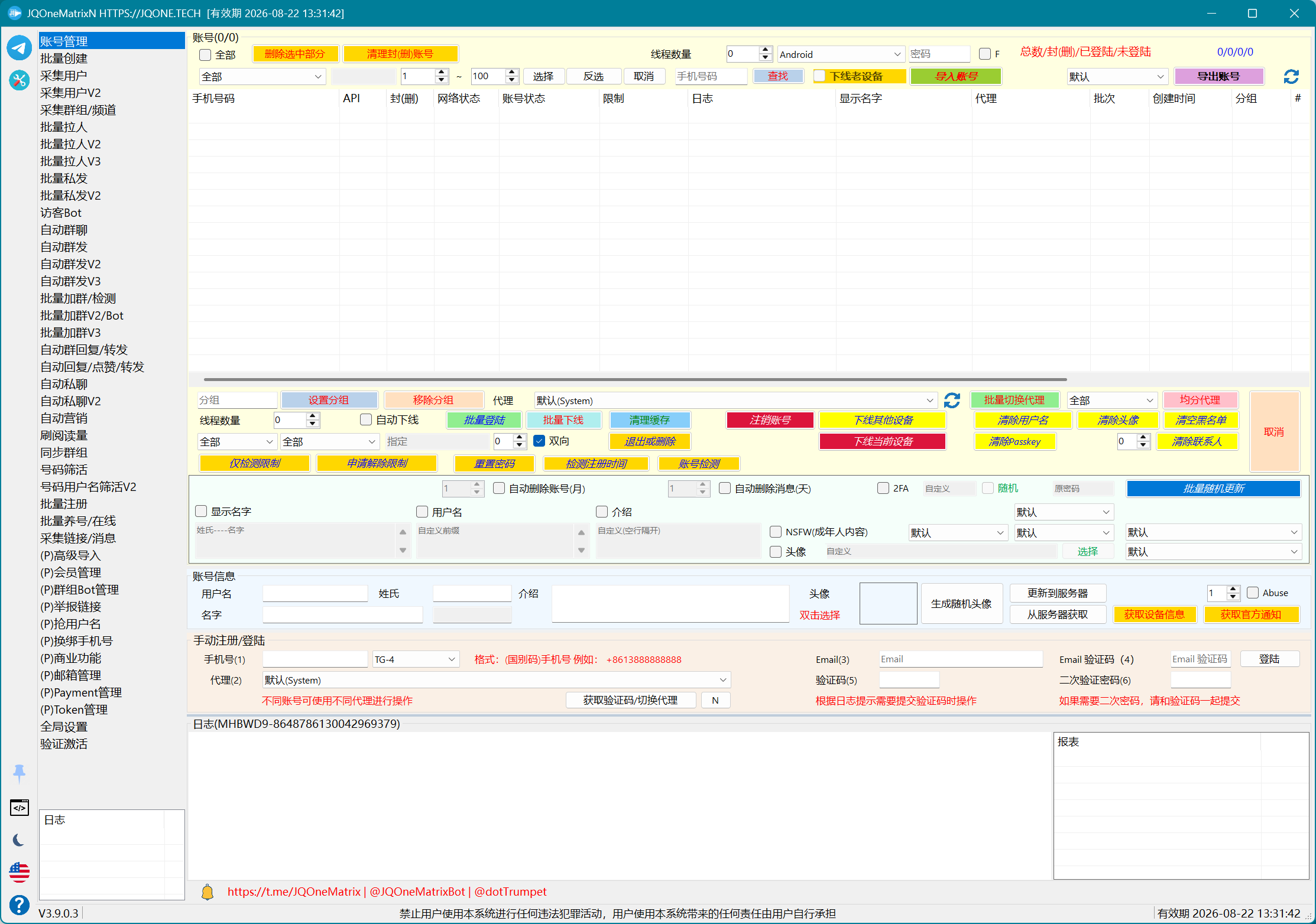 JQOneMatrix 桌面端软件界面